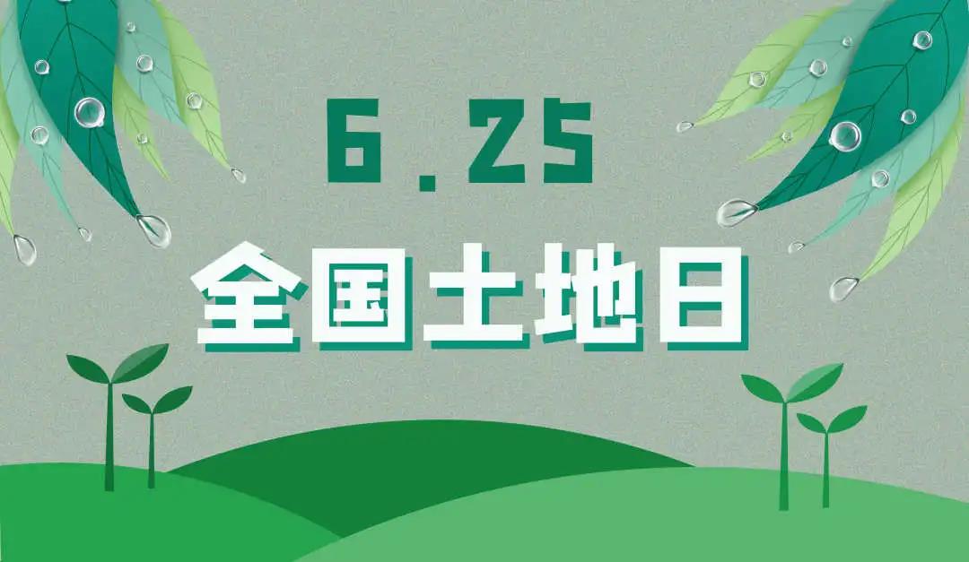 量圈儿NO.44｜守护土地，，，，保；；；で樾，，，，437ccm必赢国际人责无旁贷！