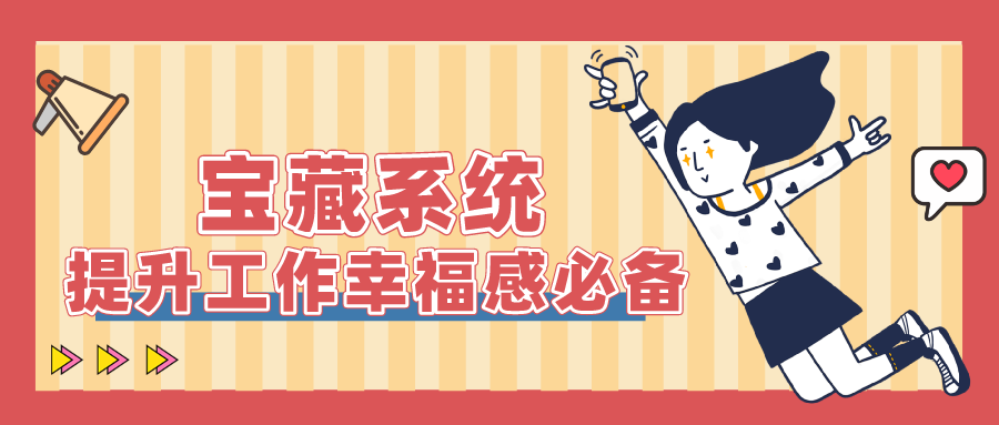 量圈儿NO.50｜前期服务商：这么好用的系统，，拿来吧你！