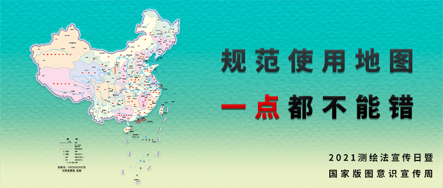 量圈儿NO.53｜加入“测绘法知识有奖问答”，，赢中秋好礼！