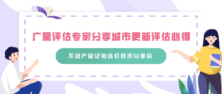 437ccm必赢国际评估专家分享都会更新评估心得