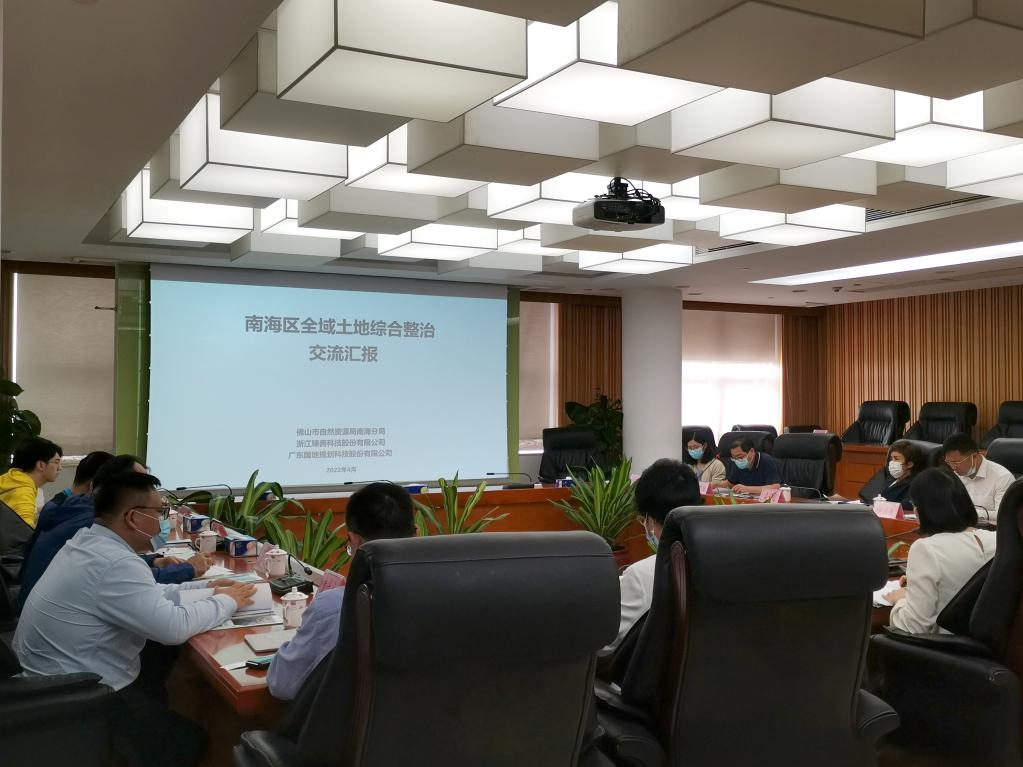 437ccm必赢国际集团作为轮值会长单位到佛山南海调研全域土地综合整治试点“三券”制度履历