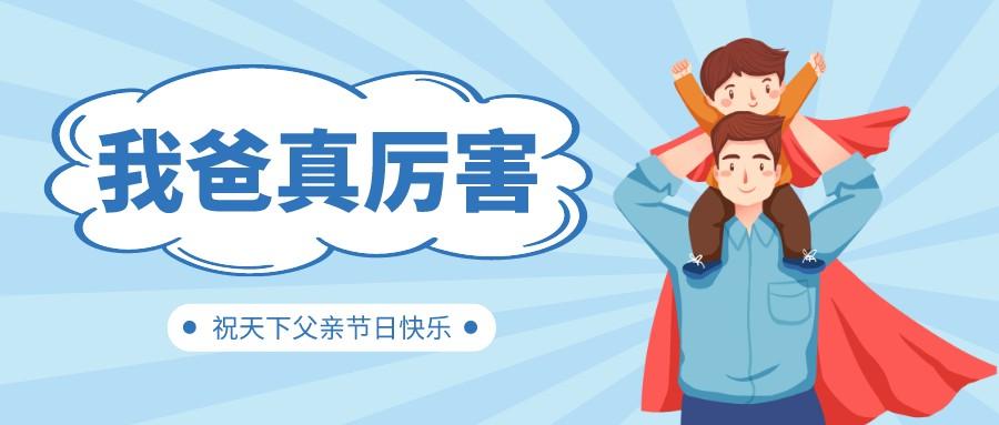 接待来到437ccm必赢国际“超等英雄”的天下