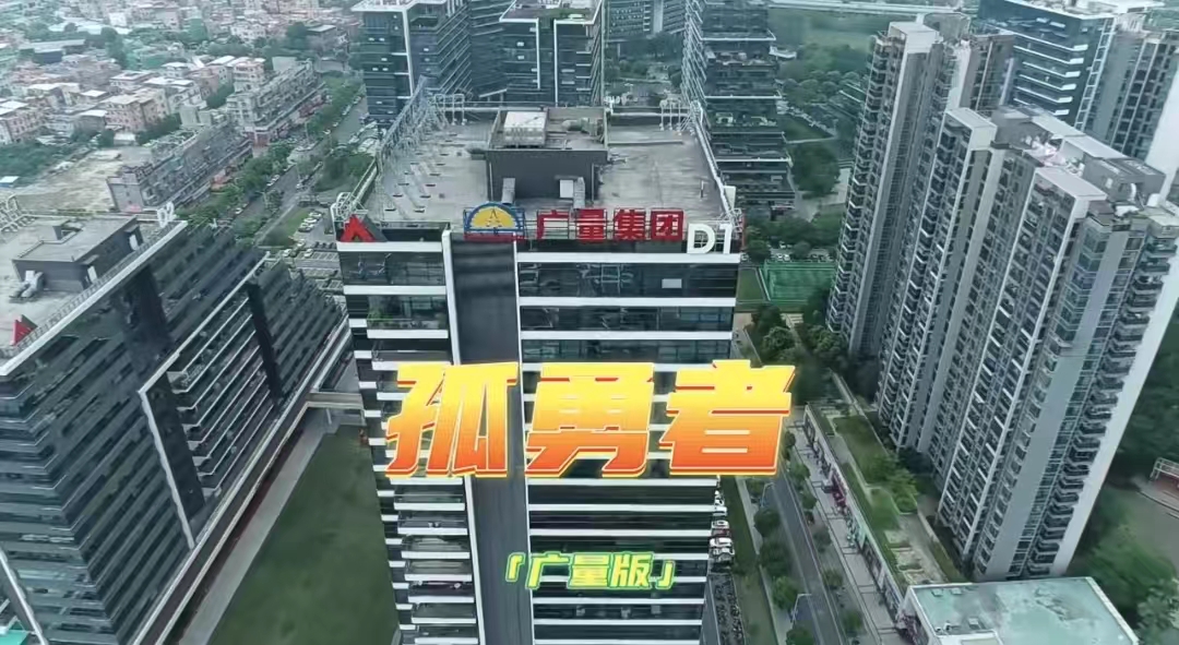 437ccm必赢国际版《孤勇者》，，，，你听过吗？？？？？