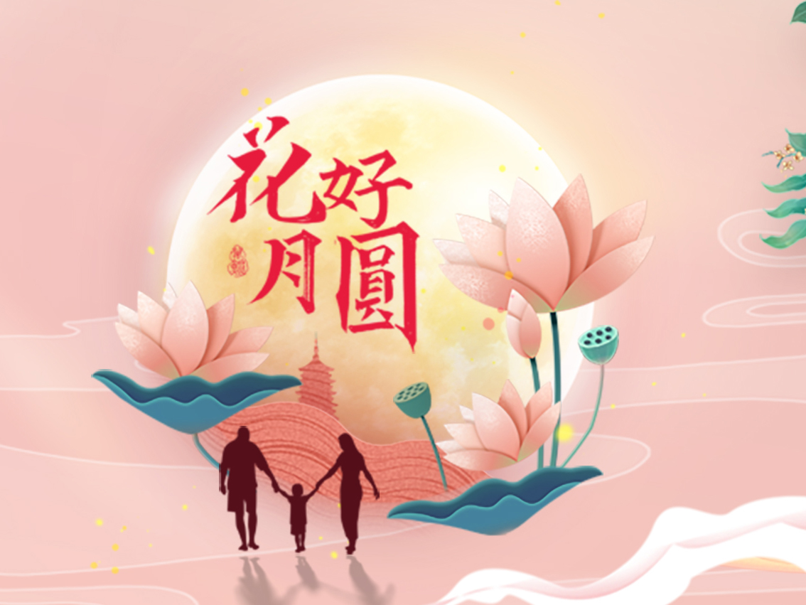 中秋节，，，，你吃的月饼是什么馅？？？？？