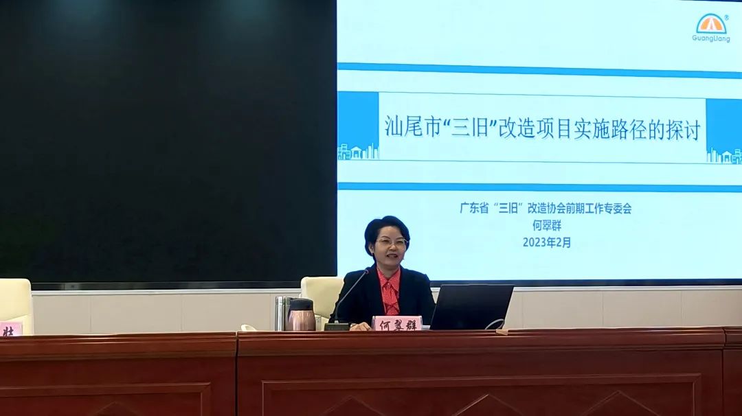 437ccm必赢国际都会更新丨437ccm必赢国际专家受邀到汕尾分享“三旧”刷新履历