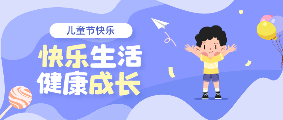 儿童节丨拆个盲袋，，，快乐自来！