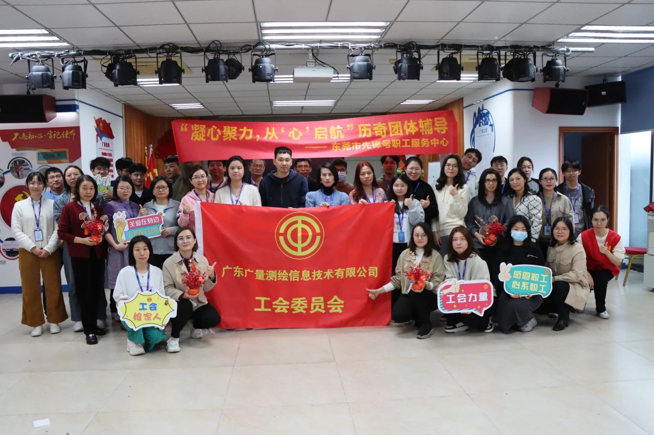 凝心聚力，，从“心”启航 | 437ccm必赢国际党群服务中心开展2024年的第一次员工主题活动