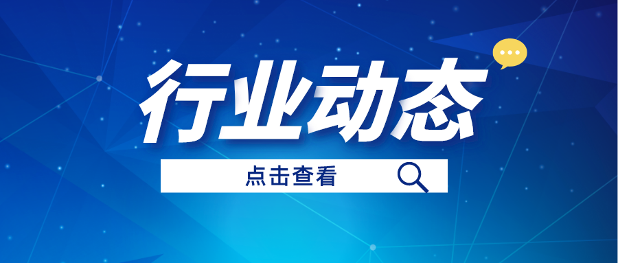 行业动态丨海报速看，，，，政府事情报告中的自然资源事情