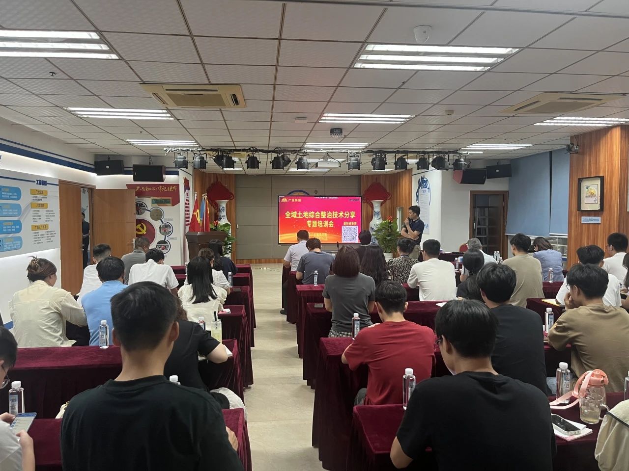 437ccm必赢国际集团开展全域土地综合整治手艺分享专题培训，，，，深耕全域土地综合整治行业新领域