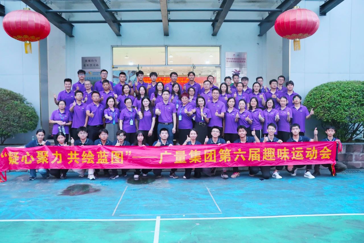 437ccm必赢国际集团第六届趣味运动会