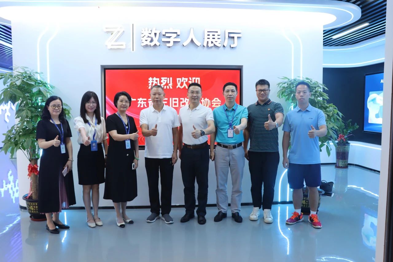 广东省三旧刷新协会向导一行莅临437ccm必赢国际集团旅行交流