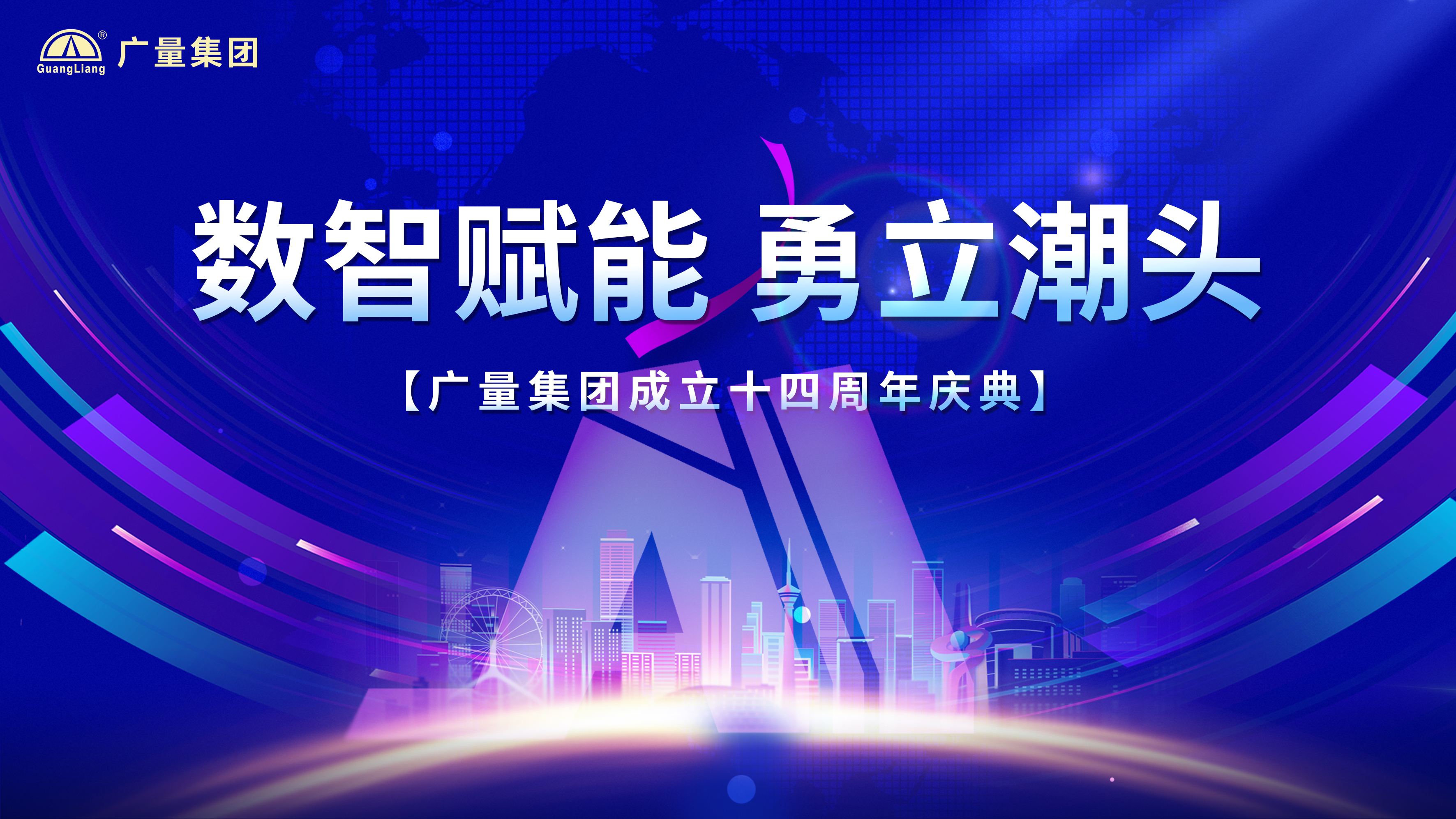 437ccm必赢国际集团十四岁啦！