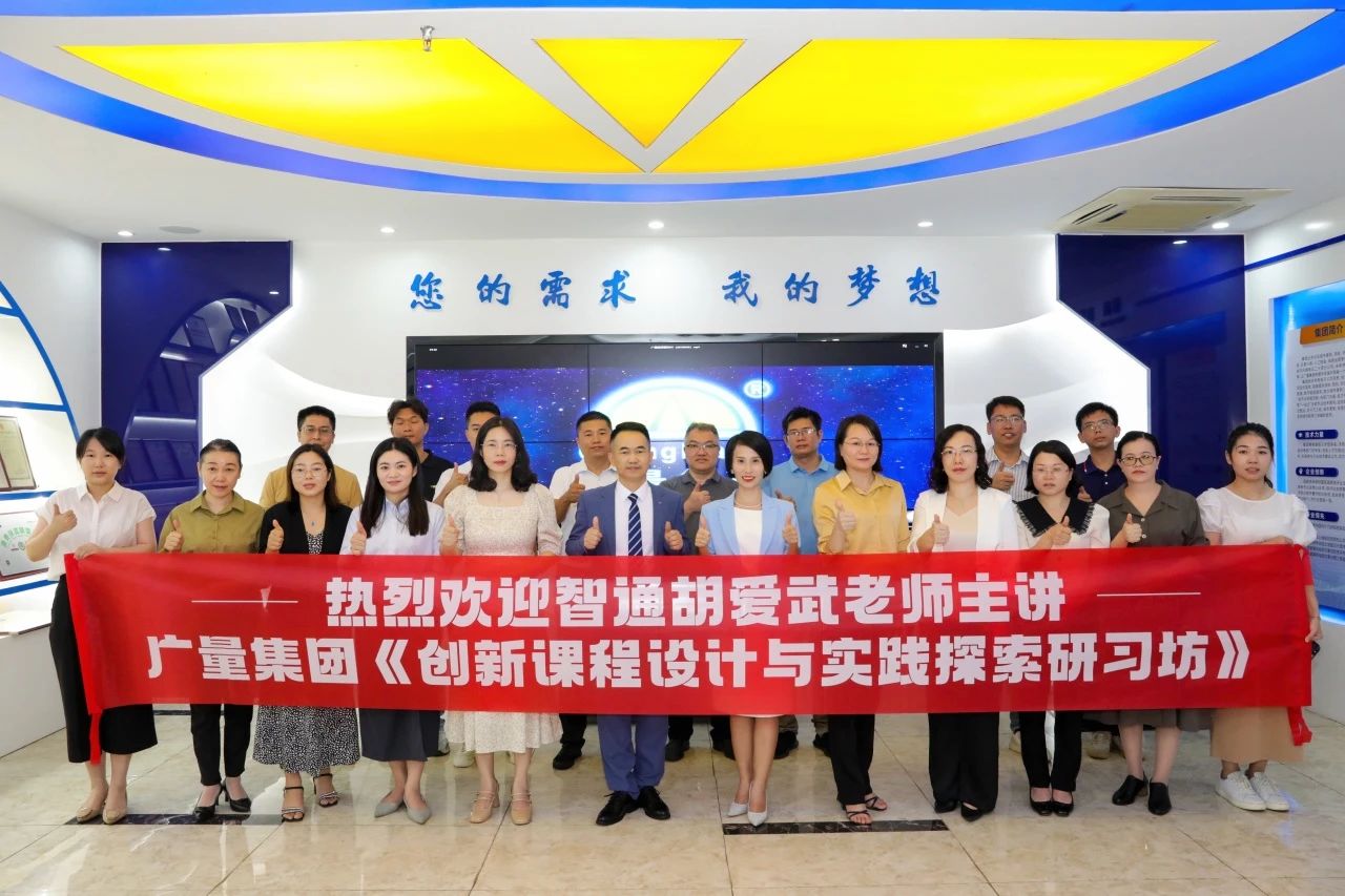 437ccm必赢国际商学院启动“讲师提质”培训，，，，讲师团队周全升级