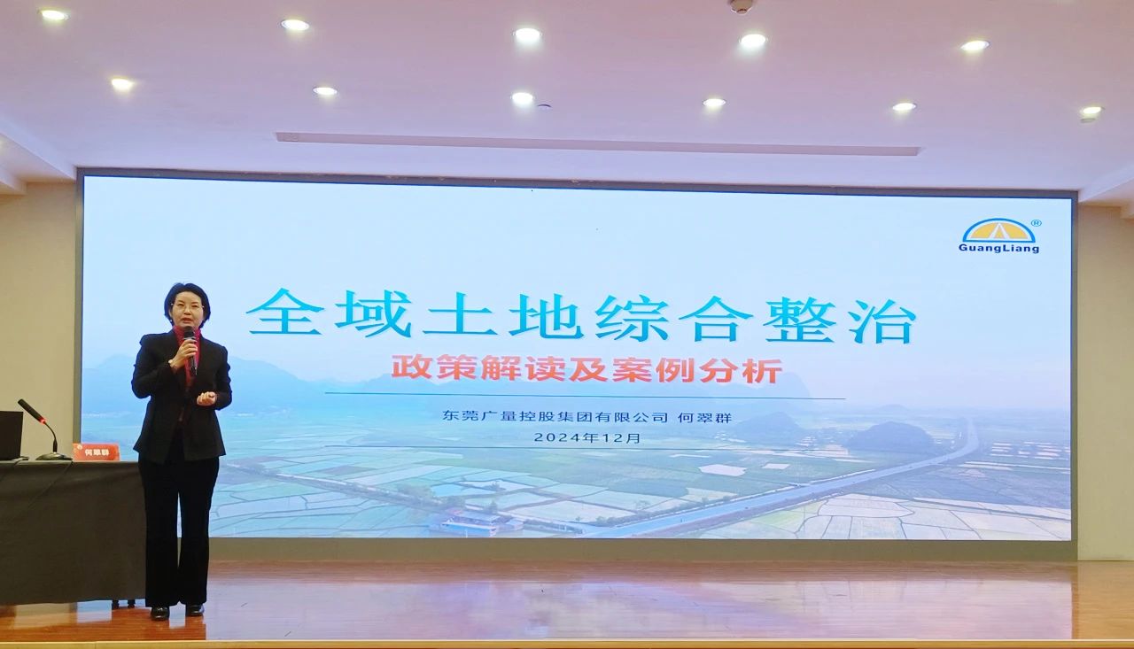 437ccm必赢国际专家受邀到西循分享全域土地综合整治履历
