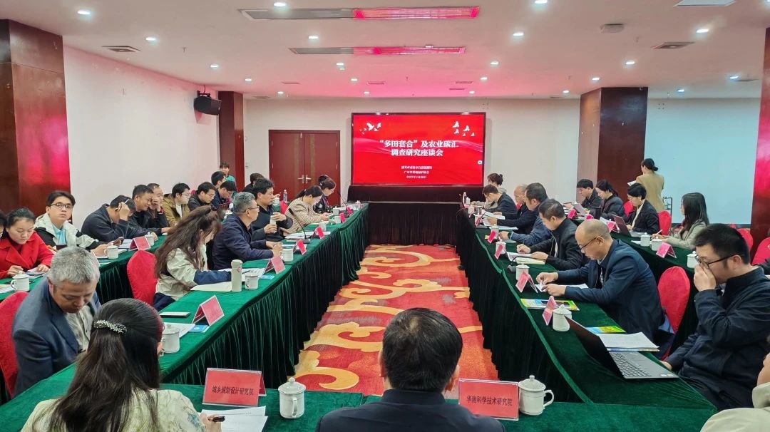 437ccm必赢国际集团丨起劲探索“多田套合”+“农业碳汇”：用 “一张图” 赋能耕地；；ば缕