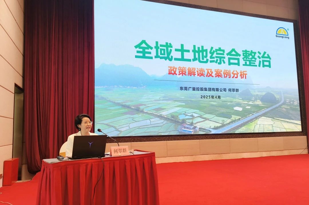 437ccm必赢国际集团｜500名专业人士共学！董事长亲授全域土地综合整治政策与实践