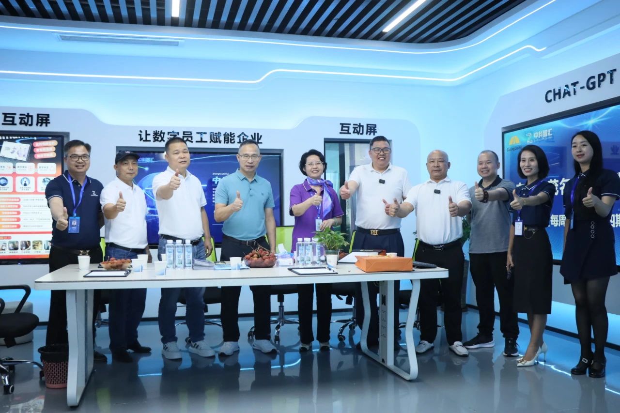 活动回首丨东莞市茂名商会走进437ccm必赢国际，，，，，，跨界直播解密企业智变密码！