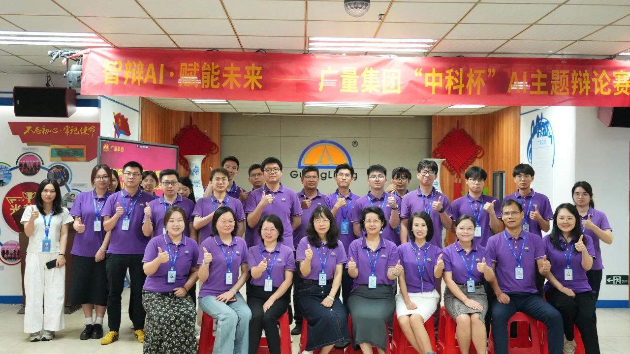 437ccm必赢国际集团丨“智辩AI?赋能未来” 辩说赛火热收官，，，，，，智慧都会未来已来！
