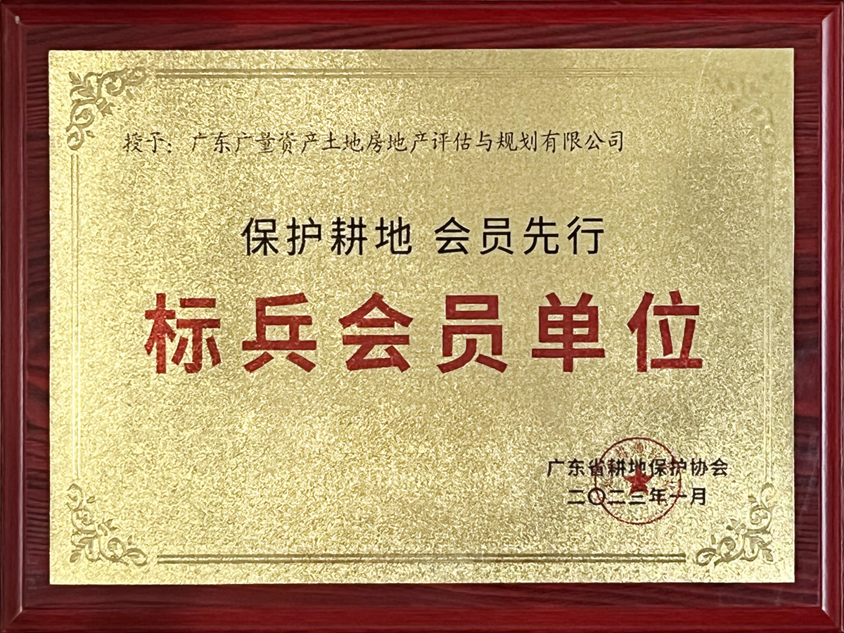 广东省耕地；；；；；ば峒獗嵩钡ノ