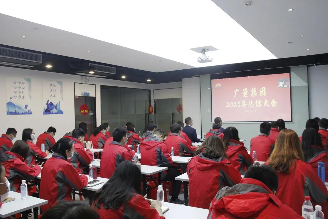 新起点 新希望丨437ccm必赢国际集团2020年总结大会乐成举行！-437ccm必赢国际控股集团