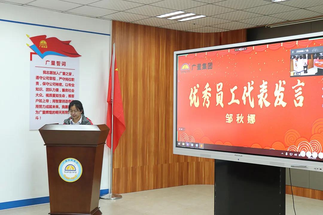 新起点 新希望丨437ccm必赢国际集团2020年总结大会乐成举行！-437ccm必赢国际控股集团