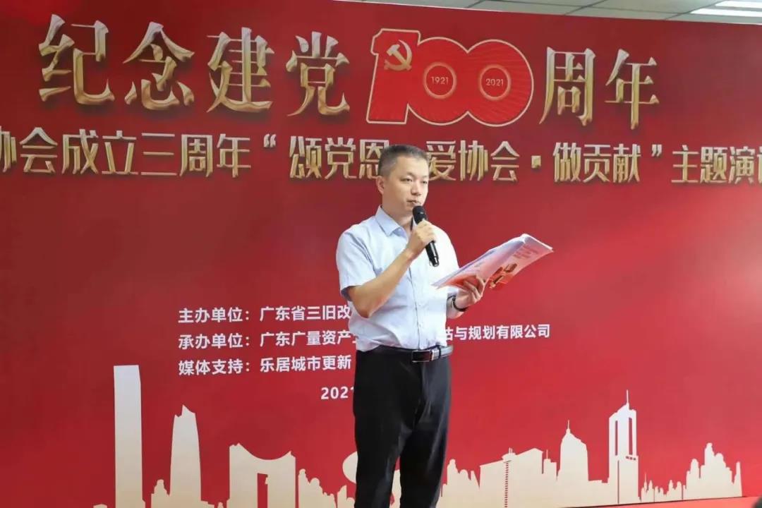 “颂党恩、爱协会、做孝顺” — 纪念建党100周年国学讲座暨协会建设三周年主题演讲角逐-437ccm必赢国际控股集团