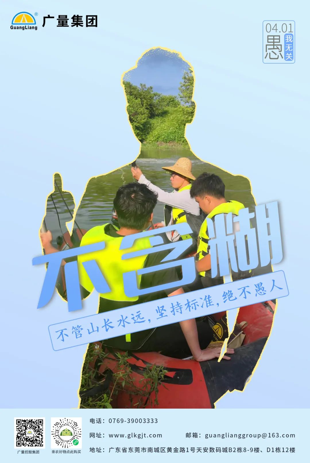 量圈儿NO.101｜今日，，，愚我无关-437ccm必赢国际控股集团