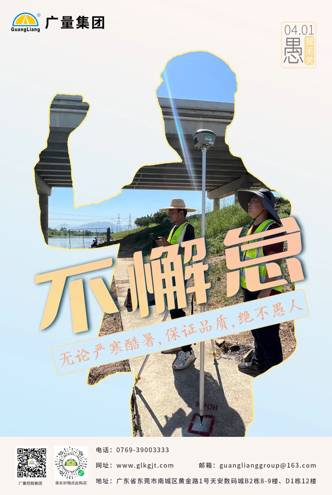量圈儿NO.101｜今日，，，愚我无关-437ccm必赢国际控股集团